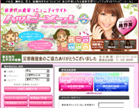 �n�b�s�[���[��